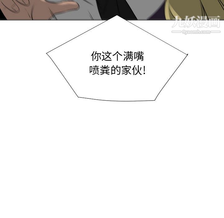 每天忍耐的男人第52话