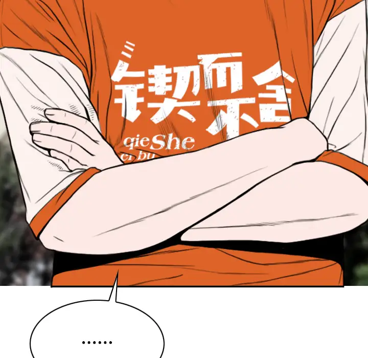 美人为馅第31话