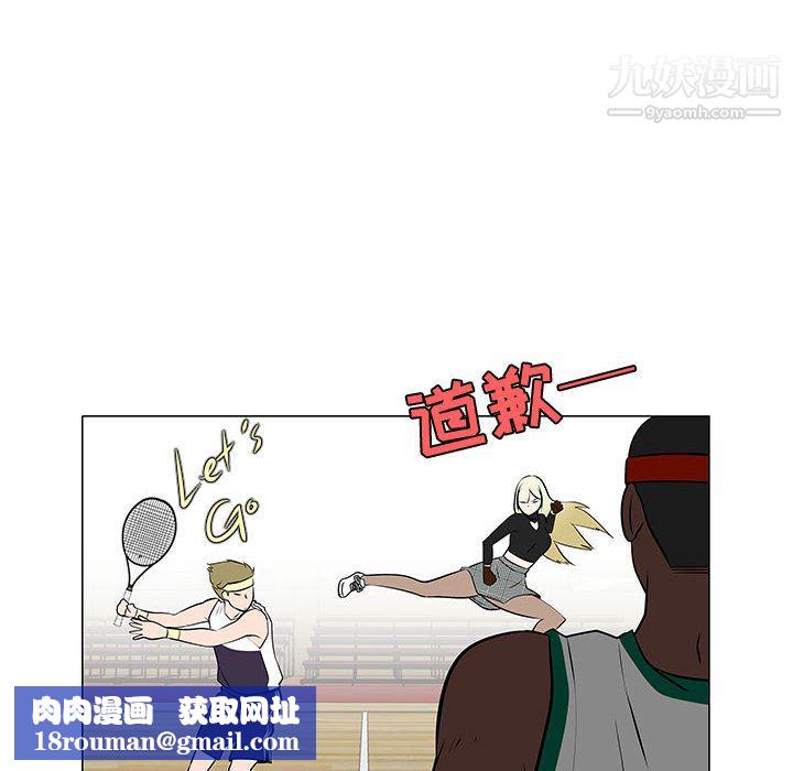 每天忍耐的男人第52话