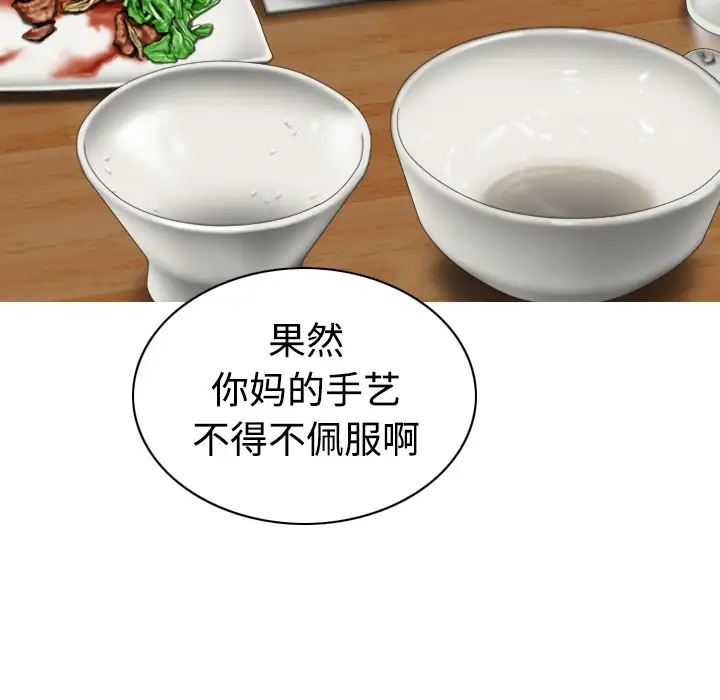 美人为馅第31话