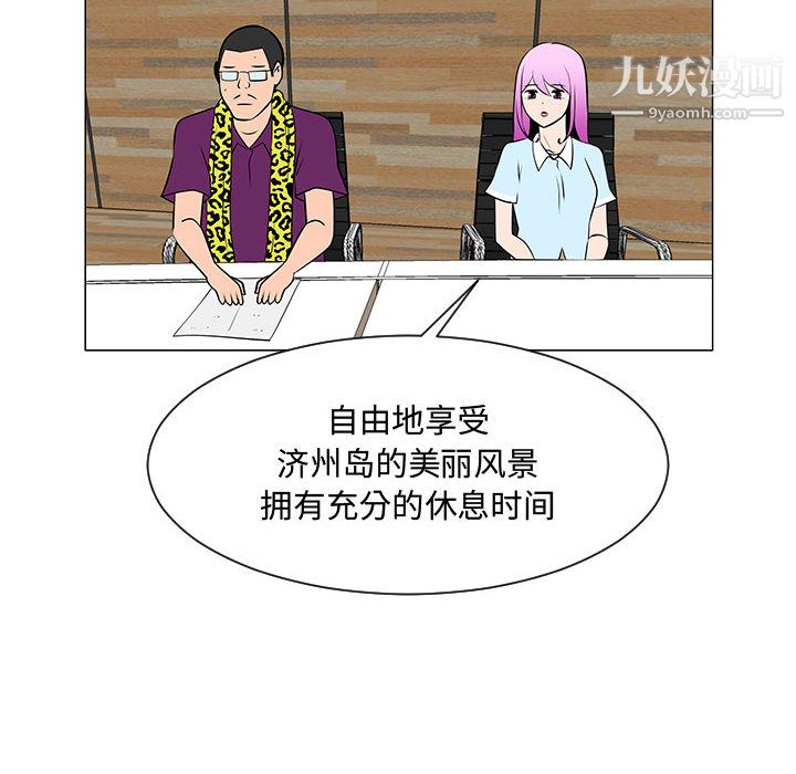 每天忍耐的男人第52话