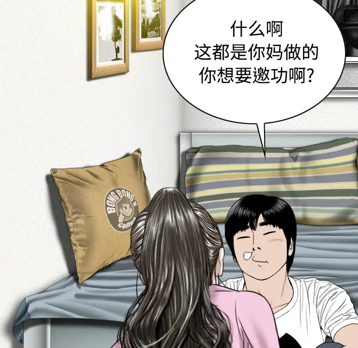 美人为馅第31话