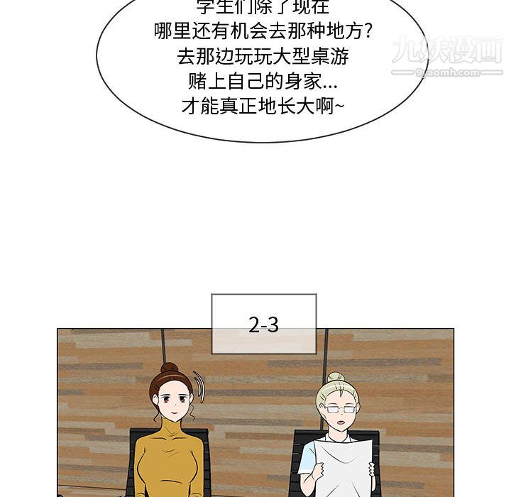 每天忍耐的男人第52话