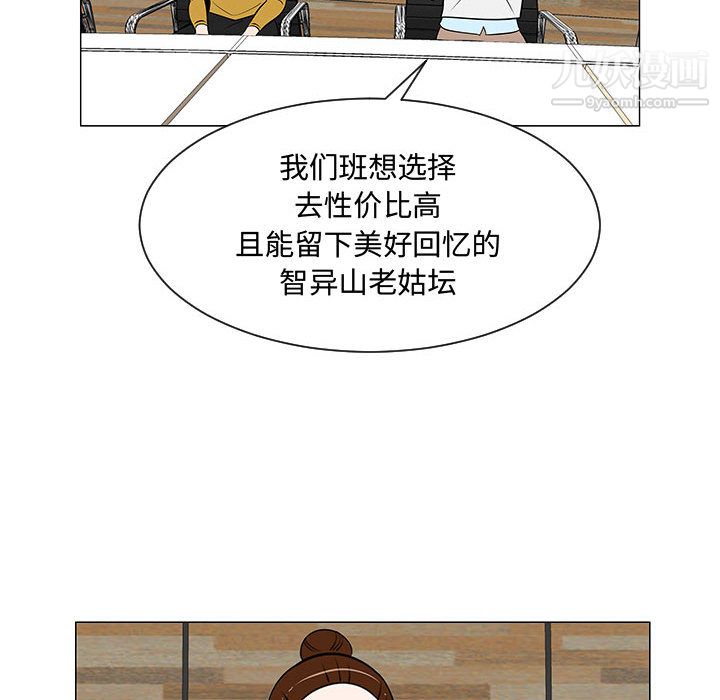 每天忍耐的男人第52话