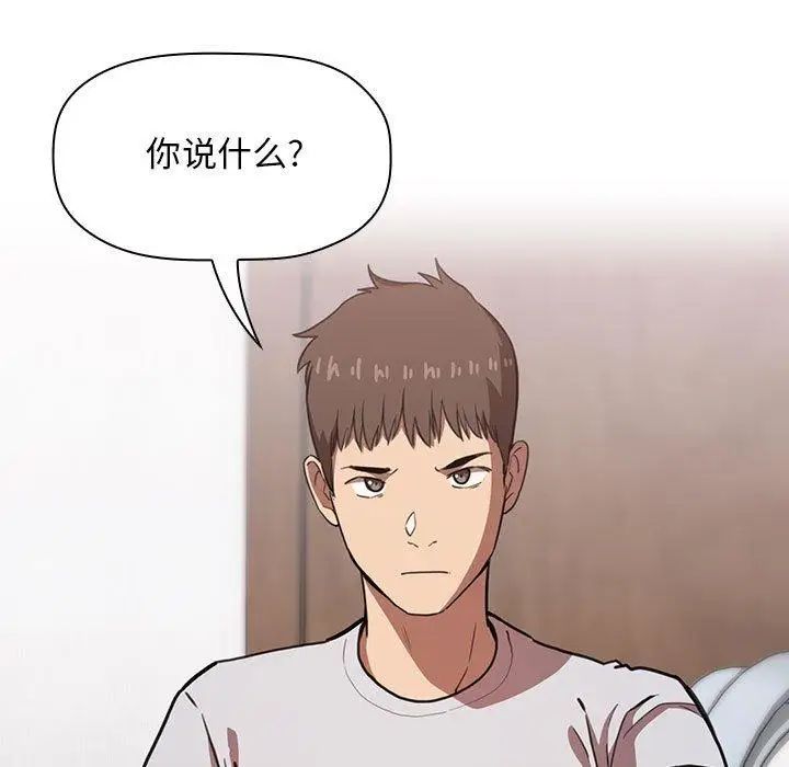 歡迎進入夢幻直播間第11话