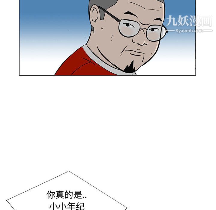 每天忍耐的男人第52話