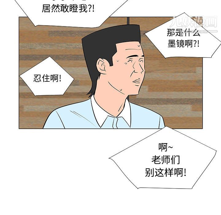 每天忍耐的男人第52话