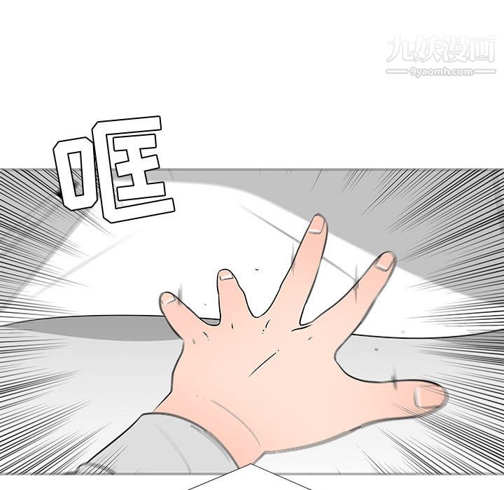 每天忍耐的男人第52话