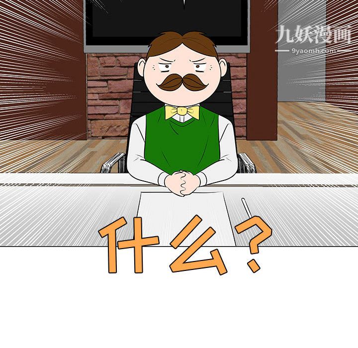 每天忍耐的男人第52话