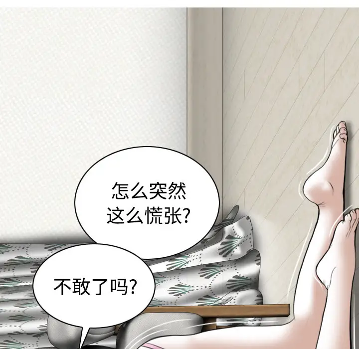 美人为馅第31话