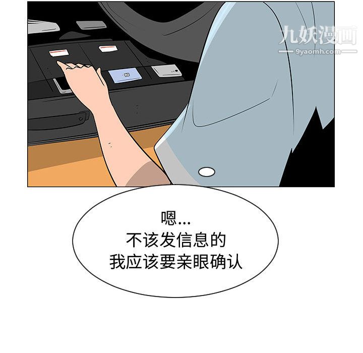 每天忍耐的男人第52话