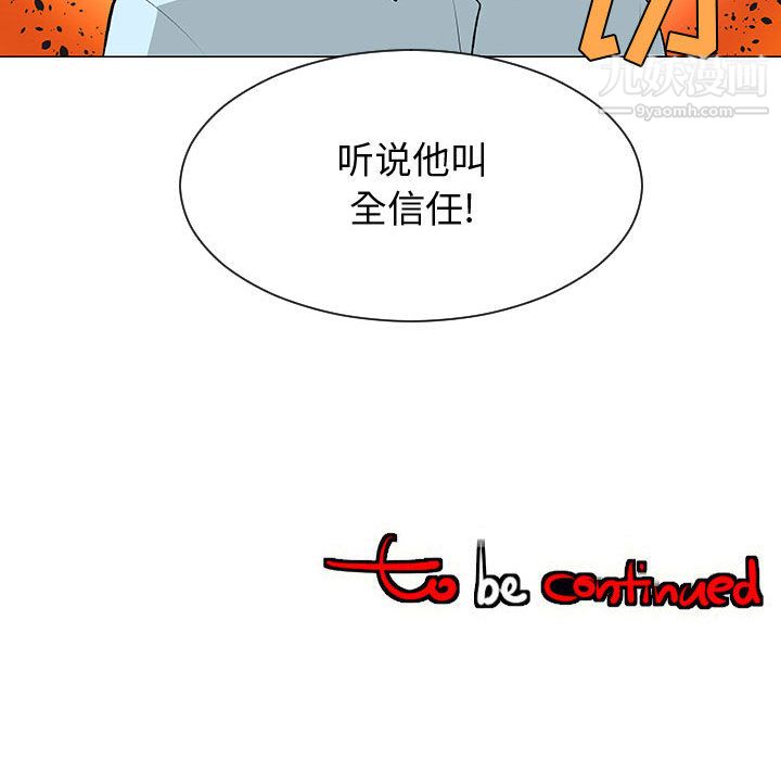 每天忍耐的男人第52话