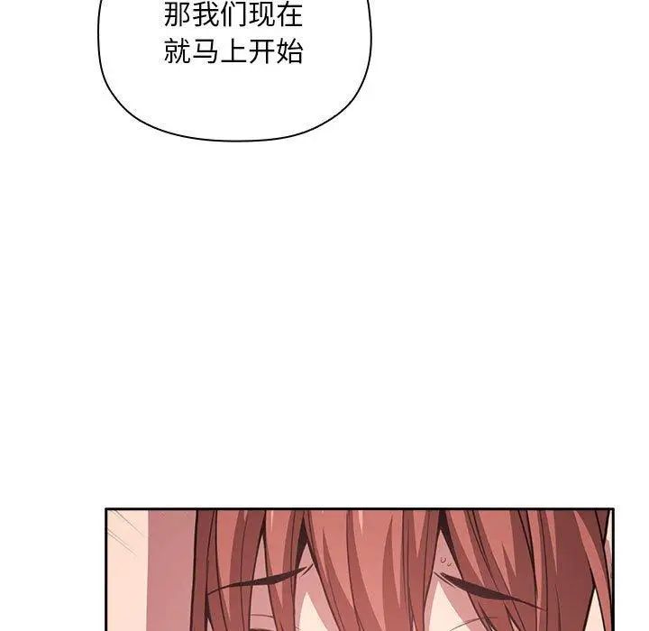 歡迎進入夢幻直播間第11话