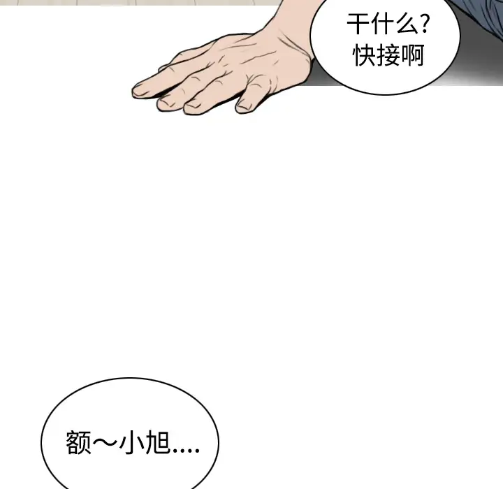 美人为馅第31话