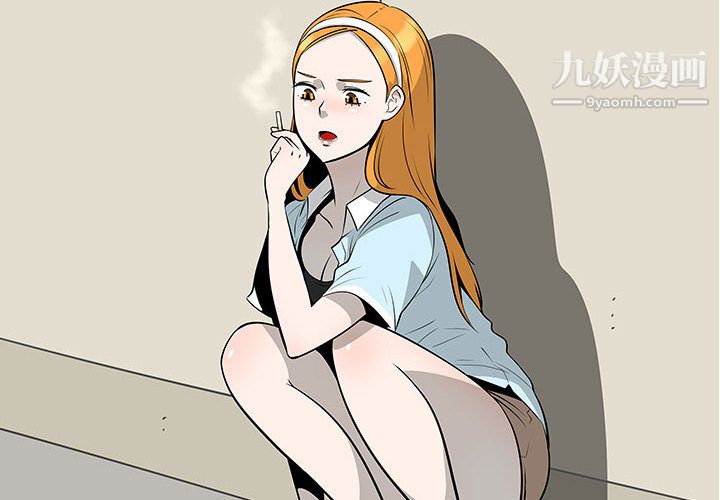 每天忍耐的男人第53話