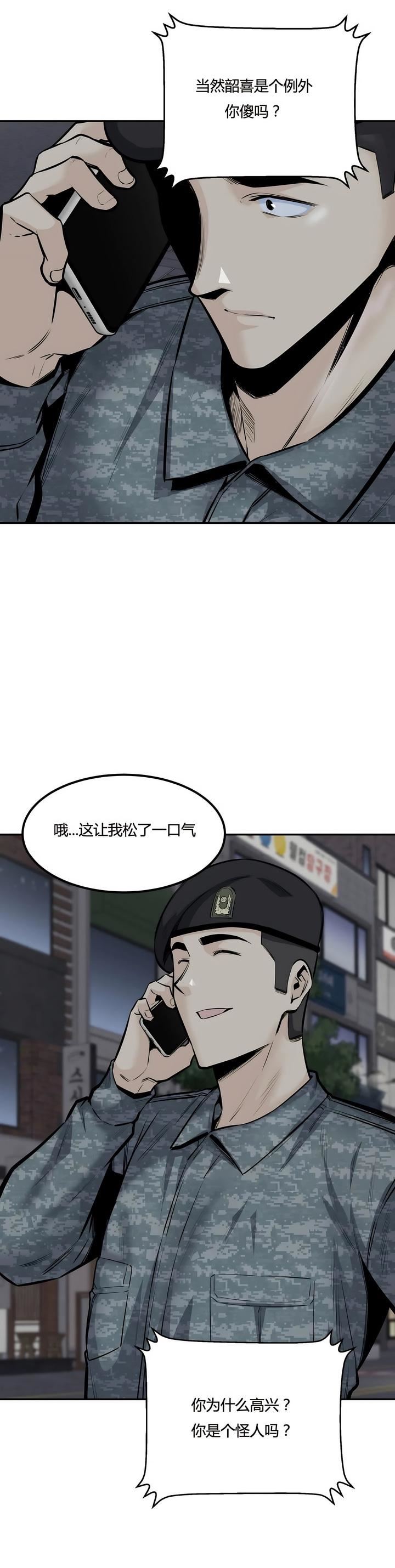 探视第34话