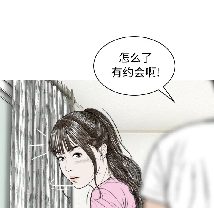 美人为馅第31话