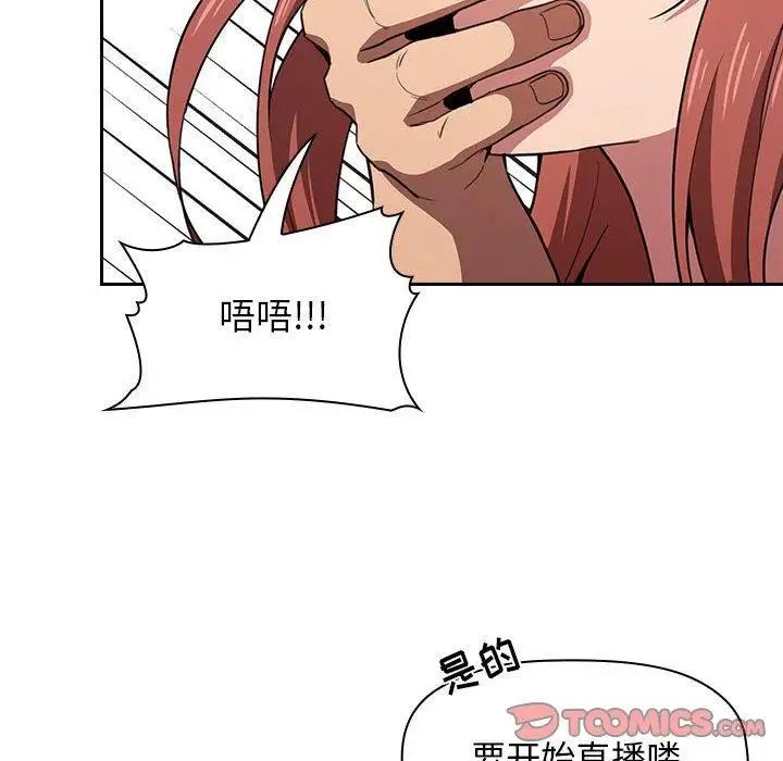 欢迎进入梦幻直播间第11话