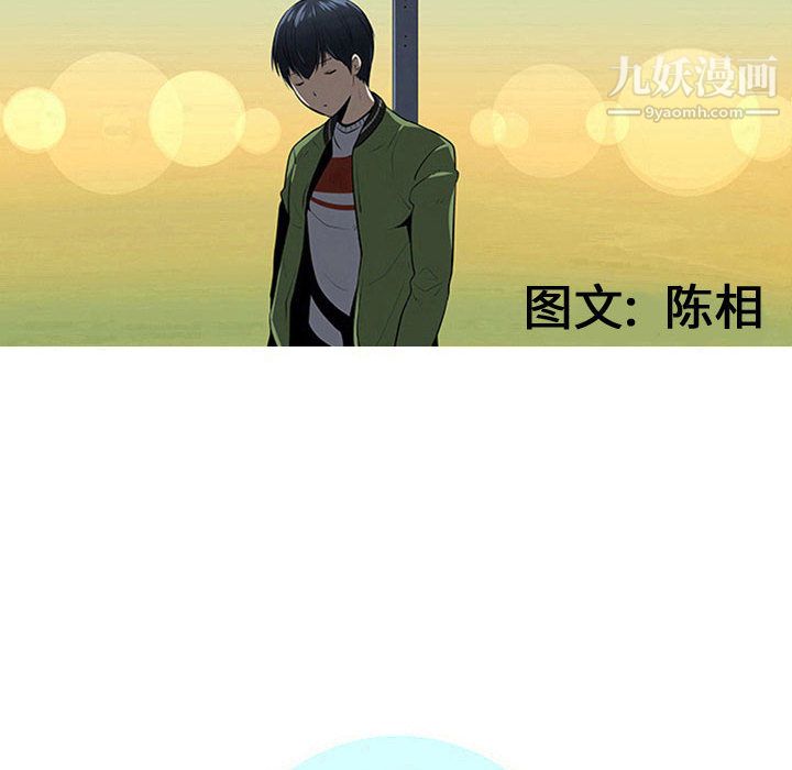 每天忍耐的男人第53话