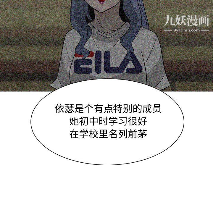 每天忍耐的男人第53话