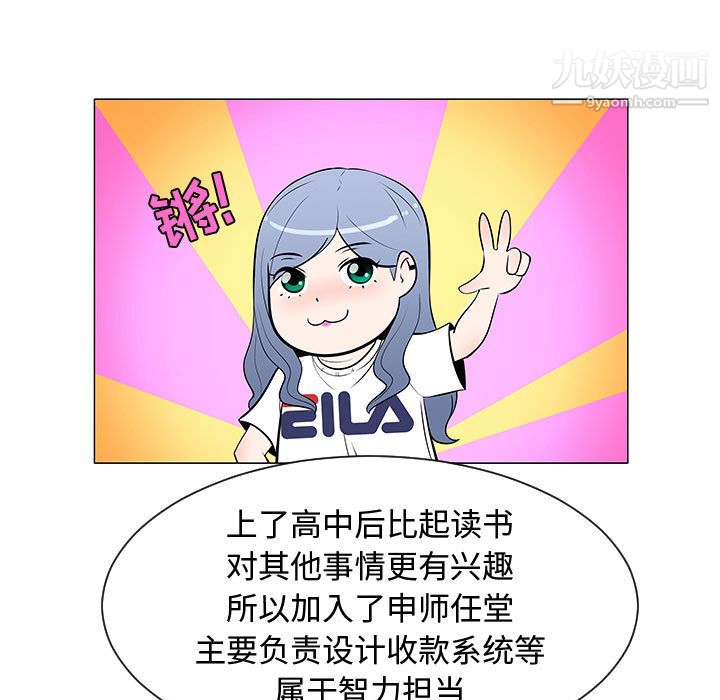 每天忍耐的男人第53话