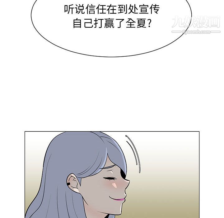 每天忍耐的男人第53话