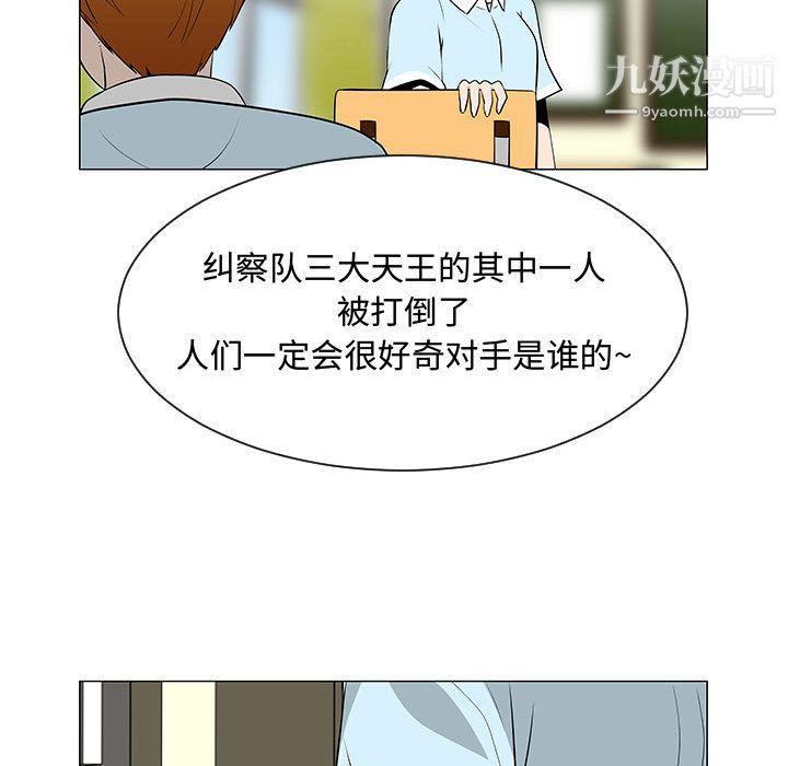 每天忍耐的男人第53话