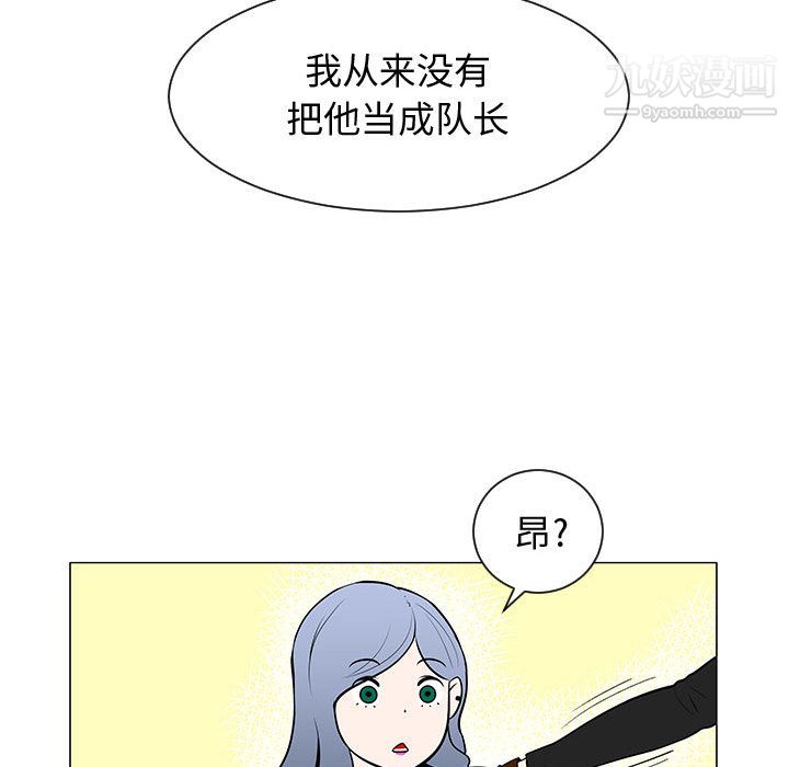 每天忍耐的男人第53话