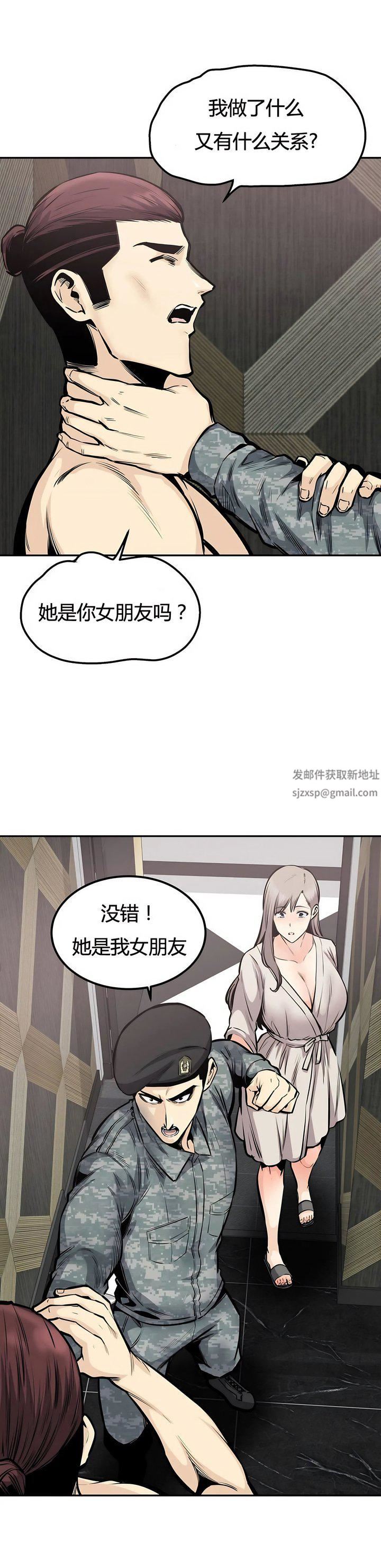 探视第35话