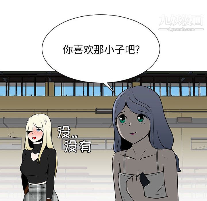 每天忍耐的男人第53話