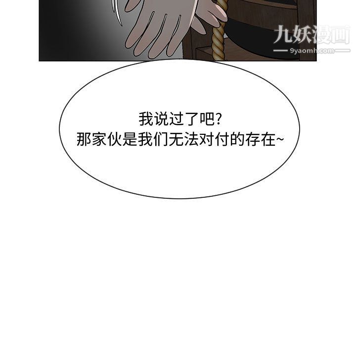 每天忍耐的男人第53話