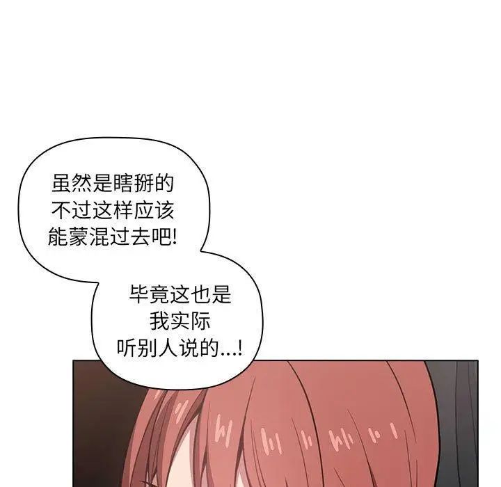 歡迎進入夢幻直播間第12话