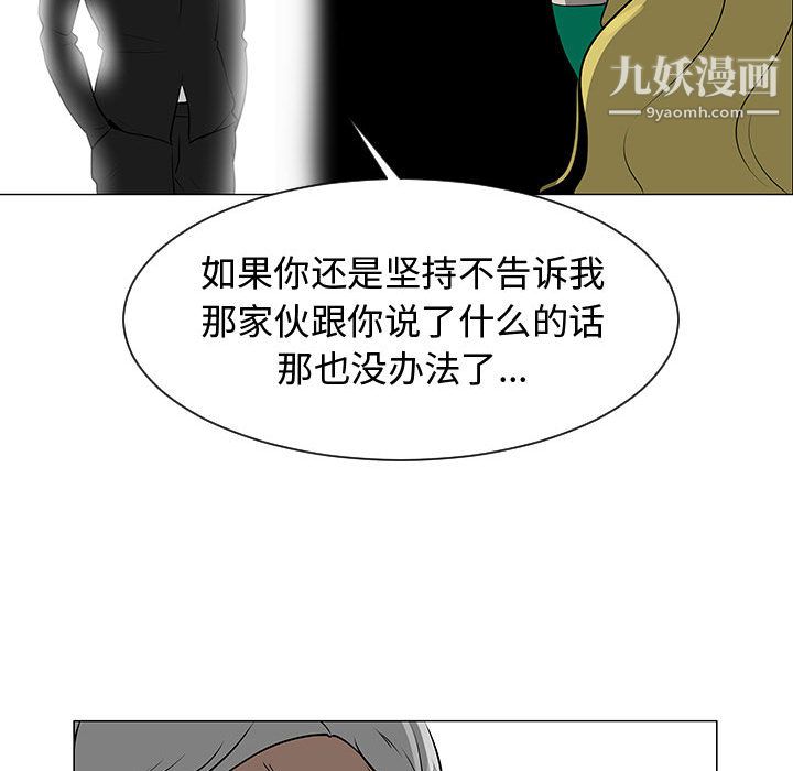 每天忍耐的男人第53话