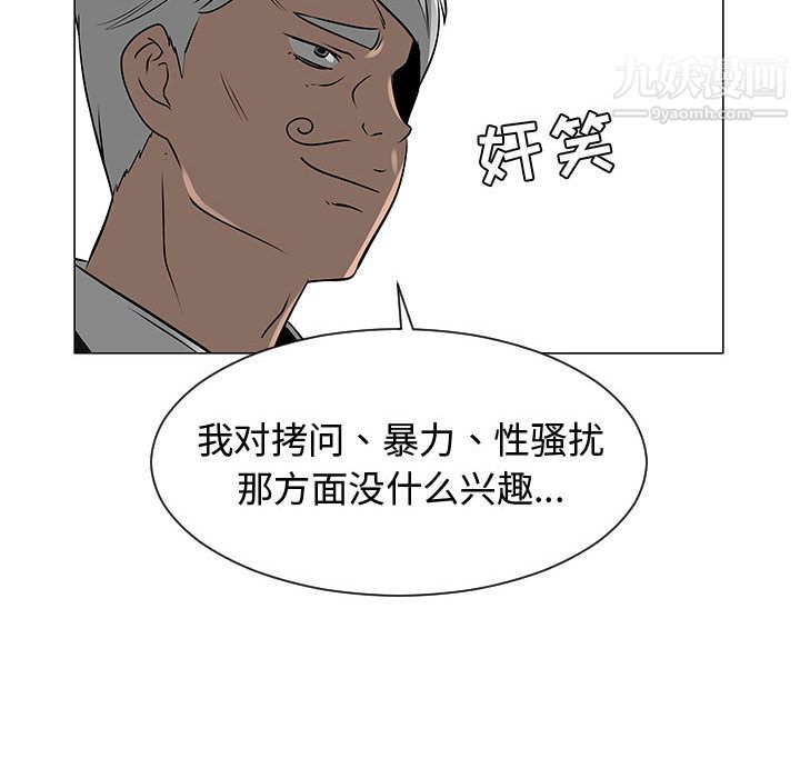 每天忍耐的男人第53话