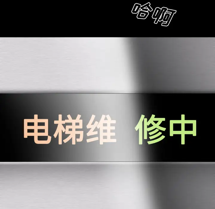 美人为馅第31话
