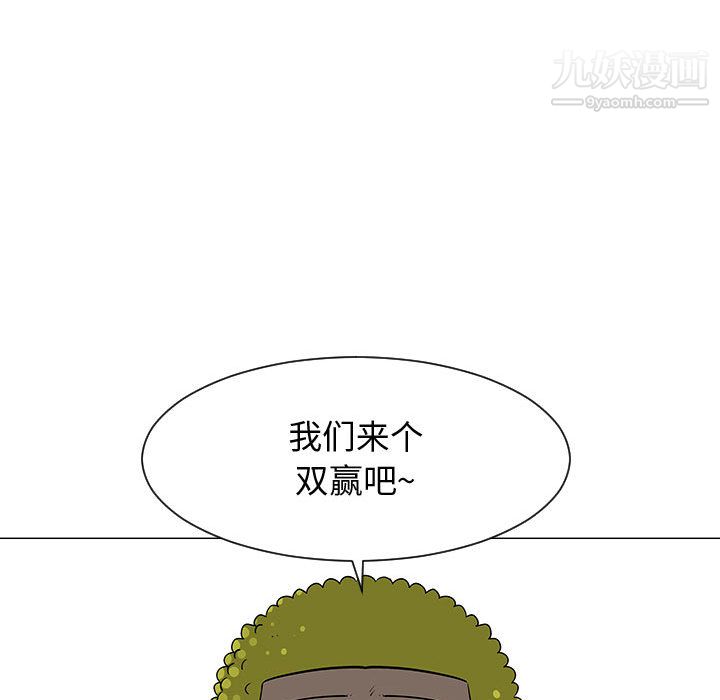 每天忍耐的男人第53话