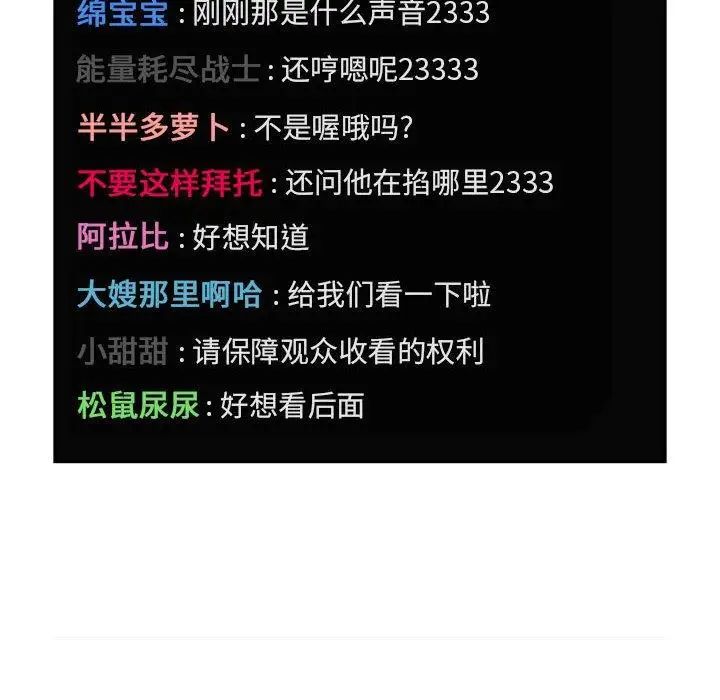 欢迎进入梦幻直播间第12话