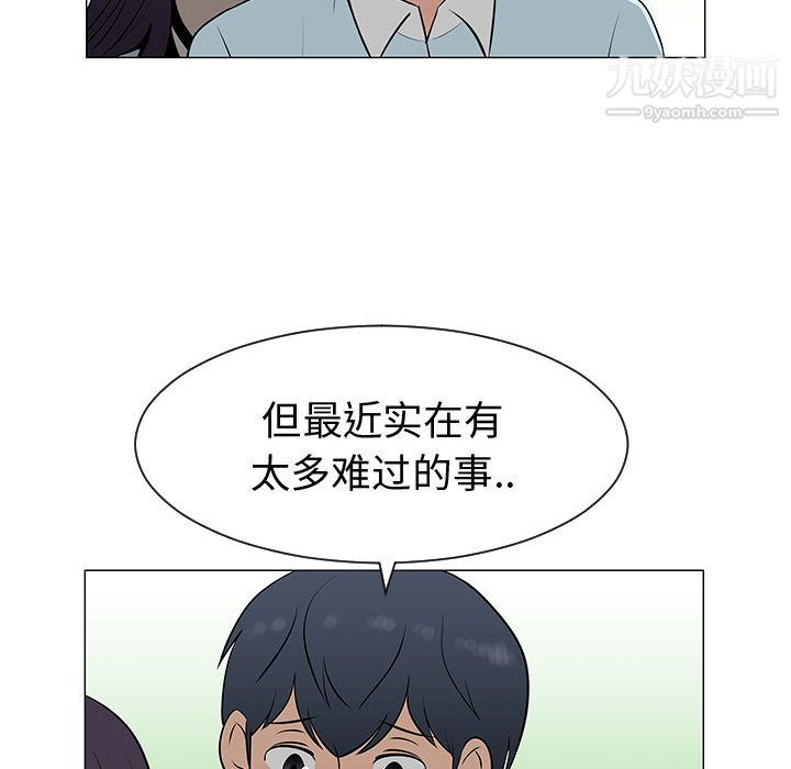 每天忍耐的男人第54话