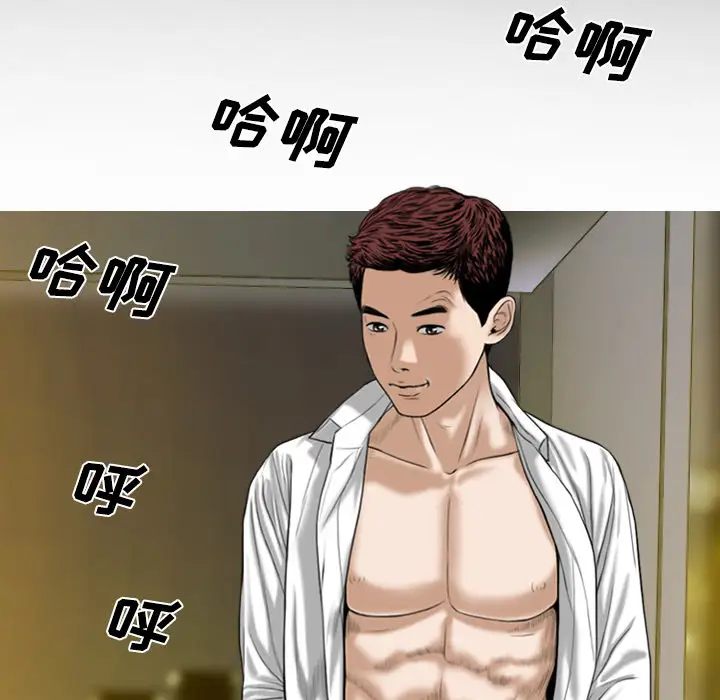 美人为馅第31话