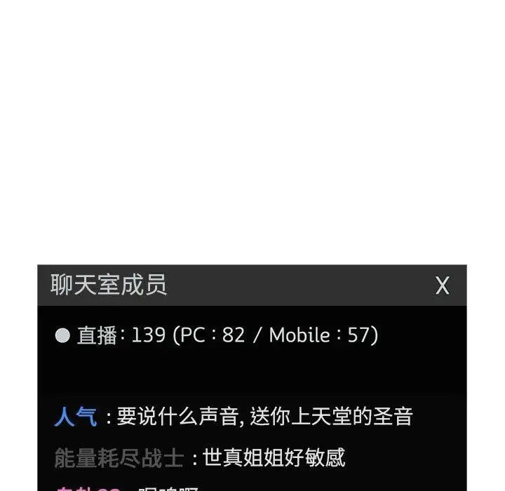 歡迎進入夢幻直播間第12话
