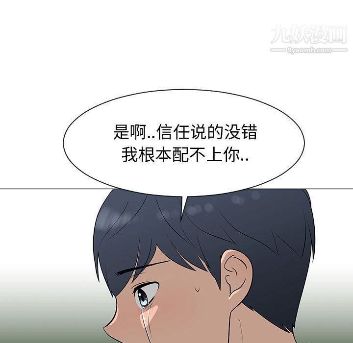 每天忍耐的男人第54话