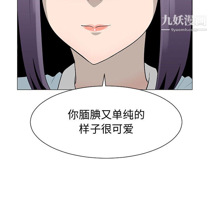 每天忍耐的男人第54话