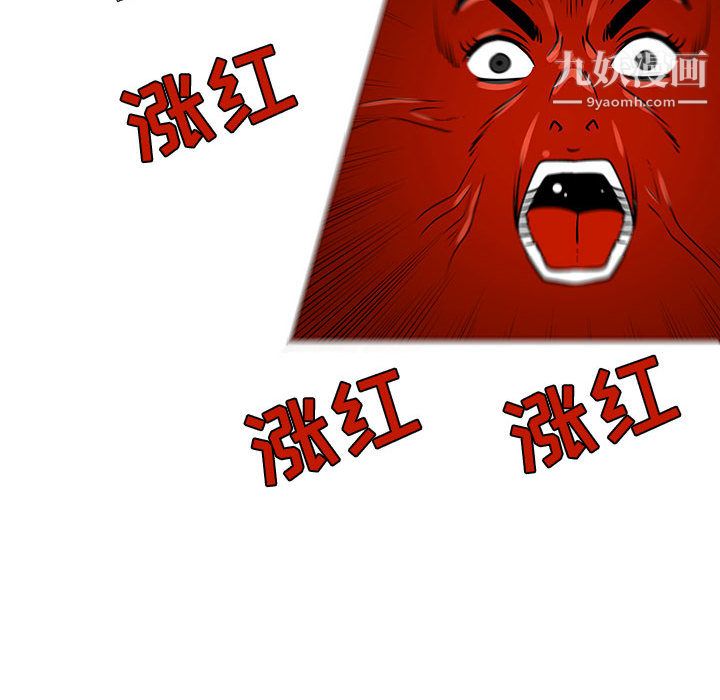 每天忍耐的男人第54话