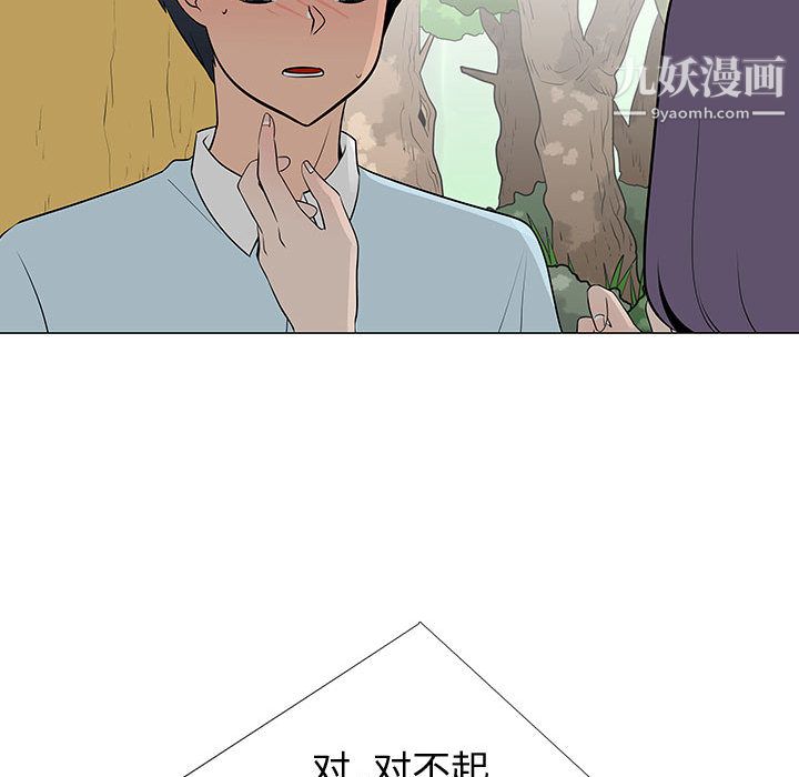 每天忍耐的男人第54话