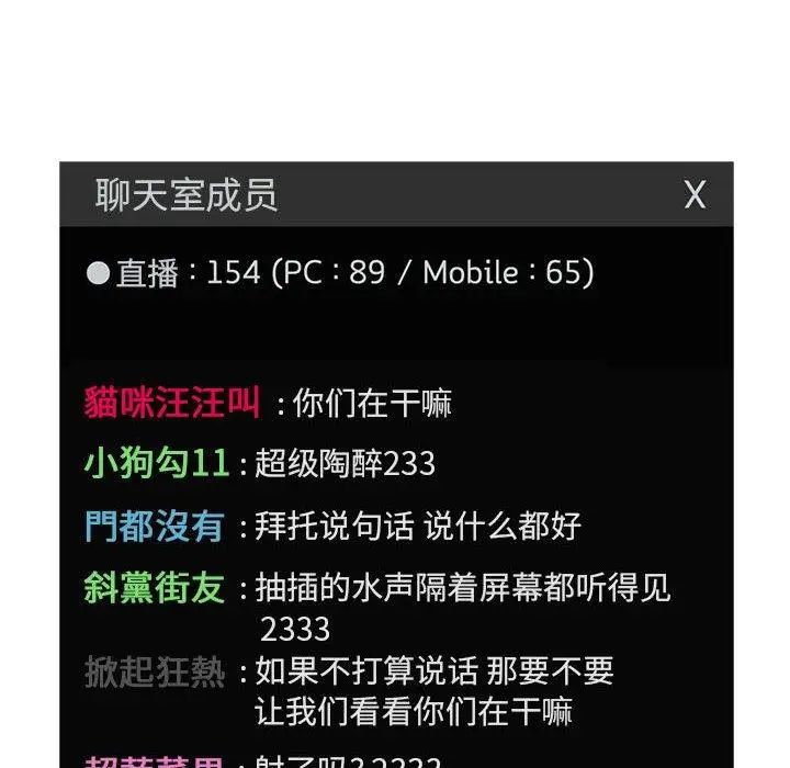 欢迎进入梦幻直播间第12话