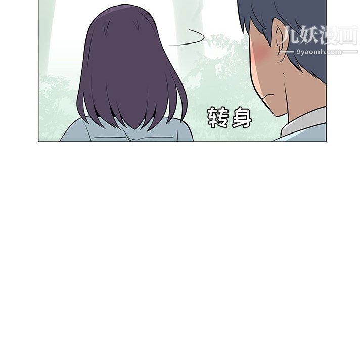 每天忍耐的男人第54话