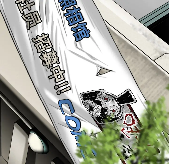 美人为馅第32话