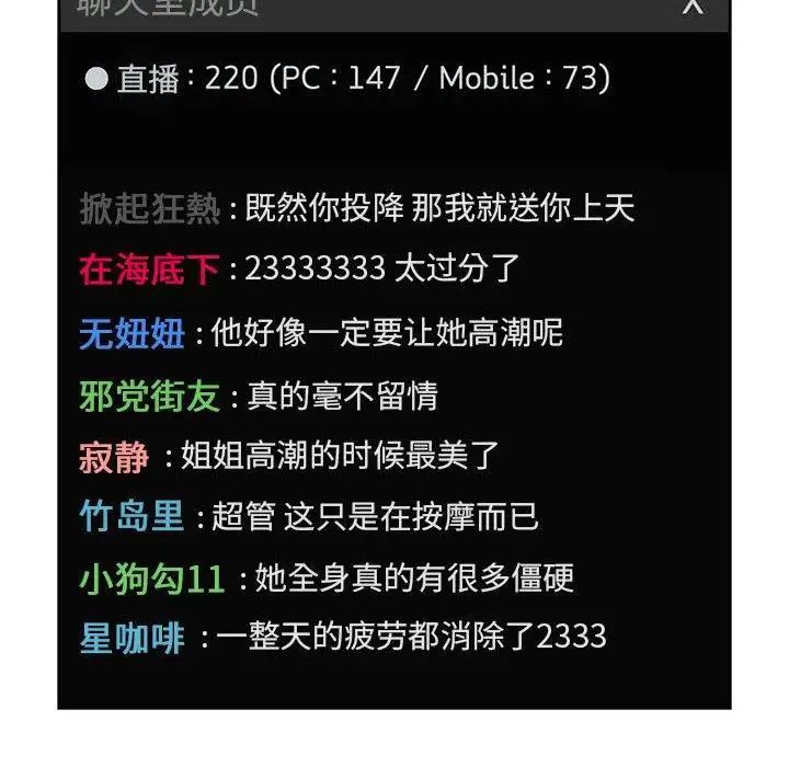 欢迎进入梦幻直播间第12话