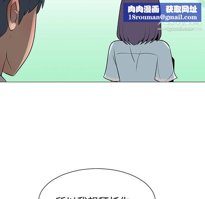 每天忍耐的男人第54话