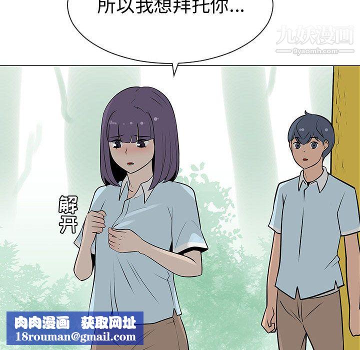 每天忍耐的男人第54话